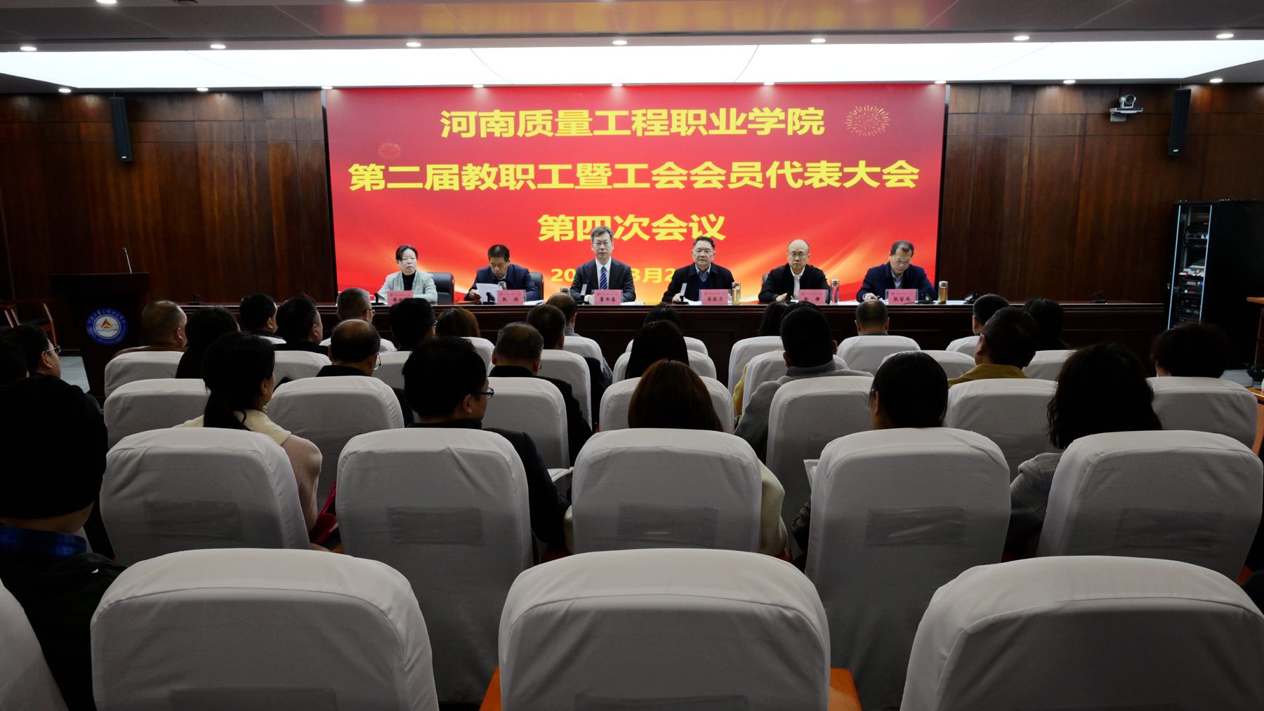 beat365正版唯一入口必一第二届教职工暨工会会员代表大会第四次会议胜利召开