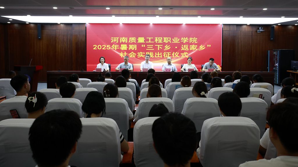 beat365正版唯一入口必一2025年暑期“三下乡·返家乡”社会实践活动启动