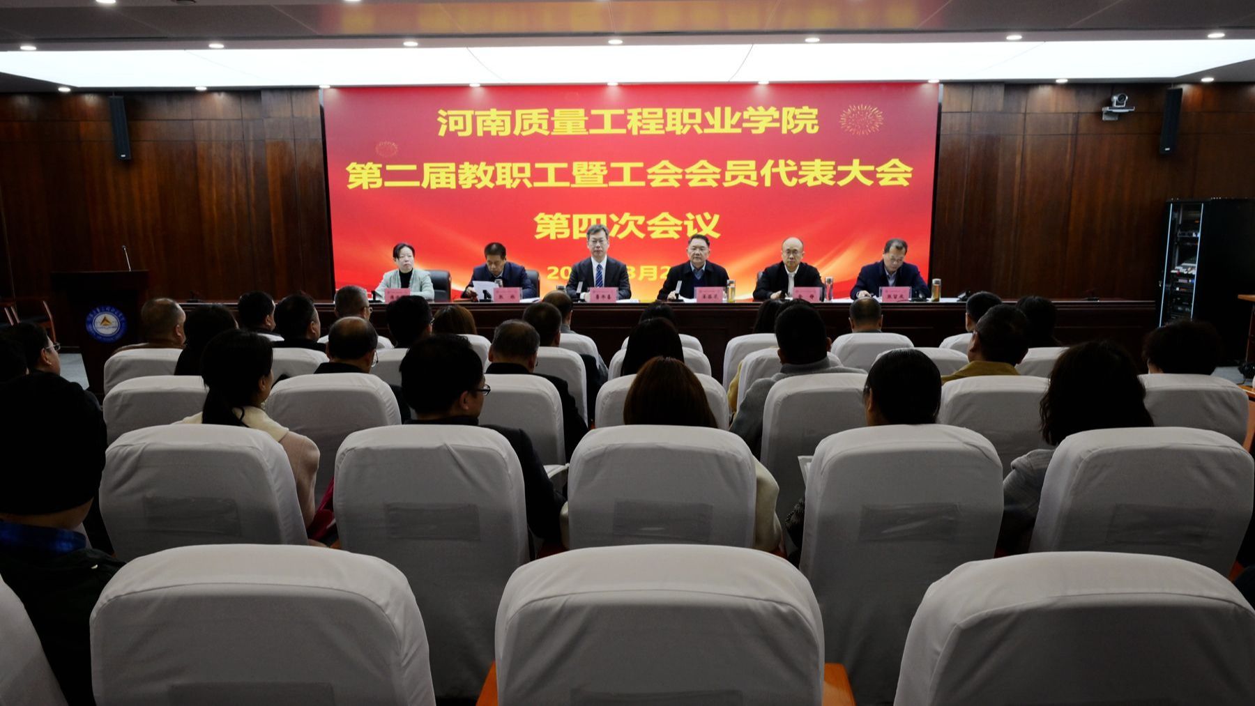 beat365正版唯一入口必一第二届教职工暨工会会员代表大会第四次会议胜利召开